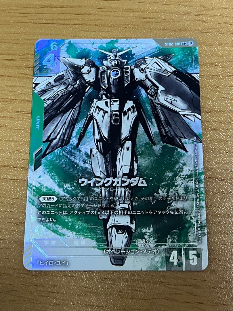 ガンダムカードゲーム ウイングガンダム パラレル リミテッドボックスβ版