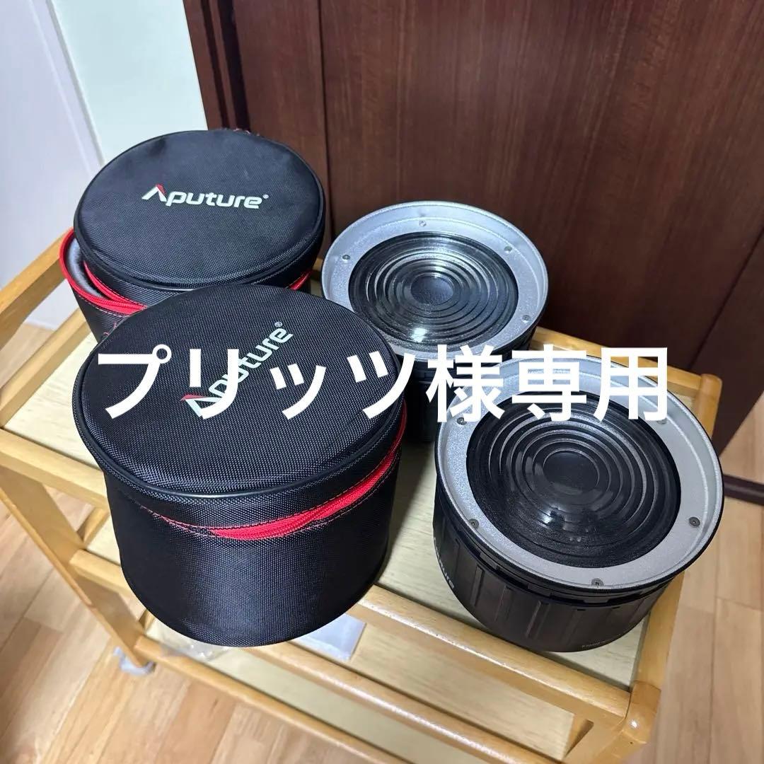 プリッツAputure Fresnel 2Xフレネルレンズ バーンドア付属