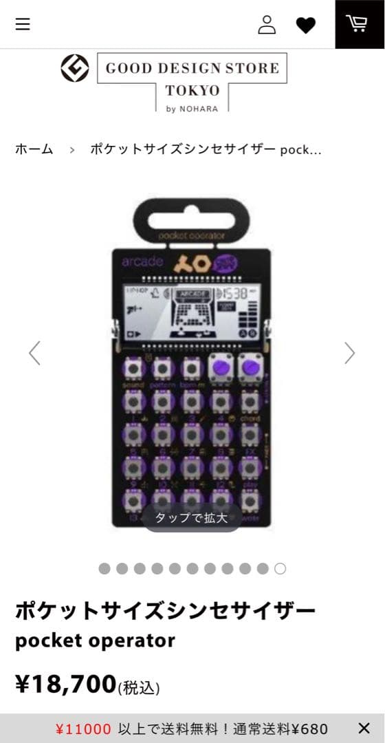 新品 Teenage Engineering PO-20