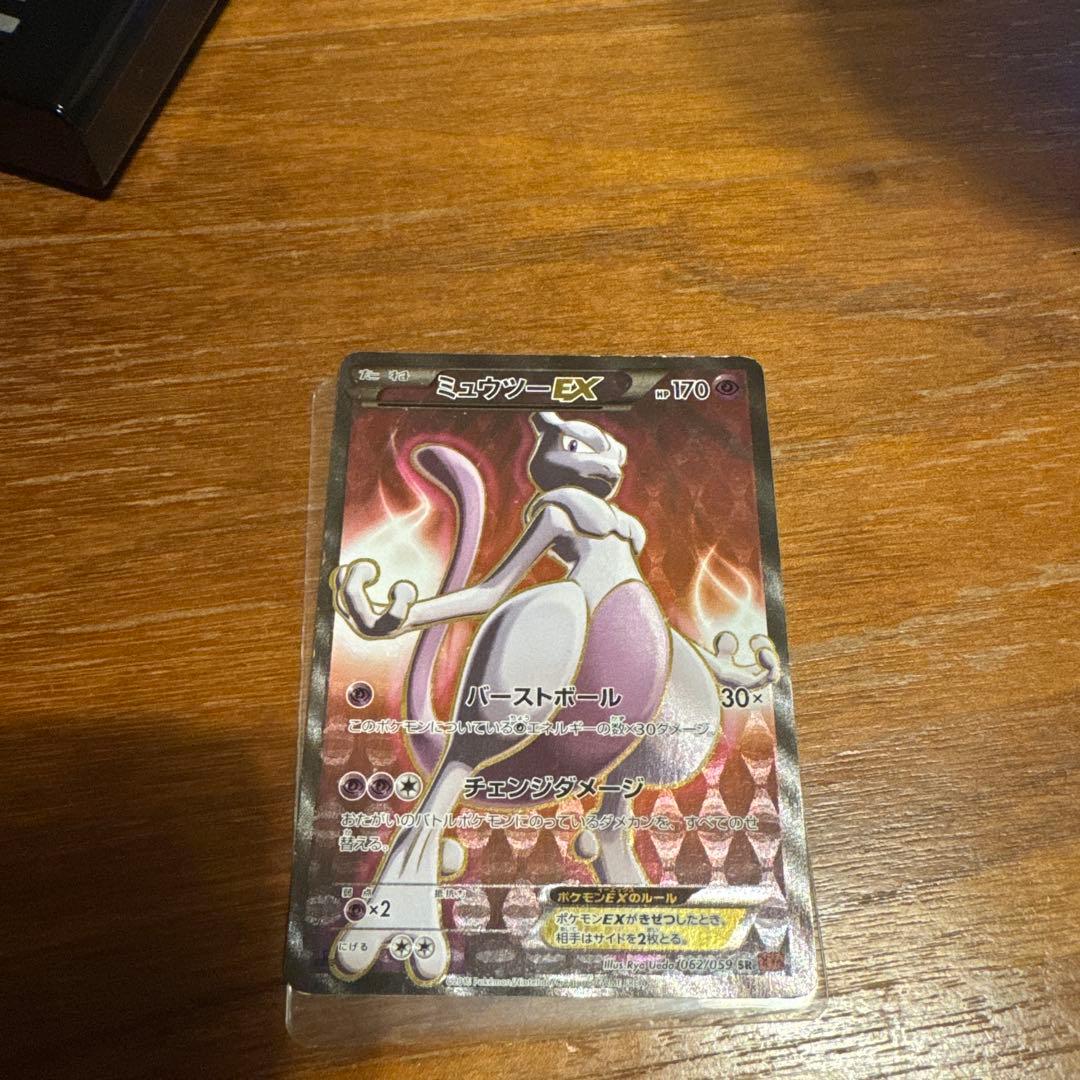 ミュウツーEX SR XY8 赤い閃光 062/059