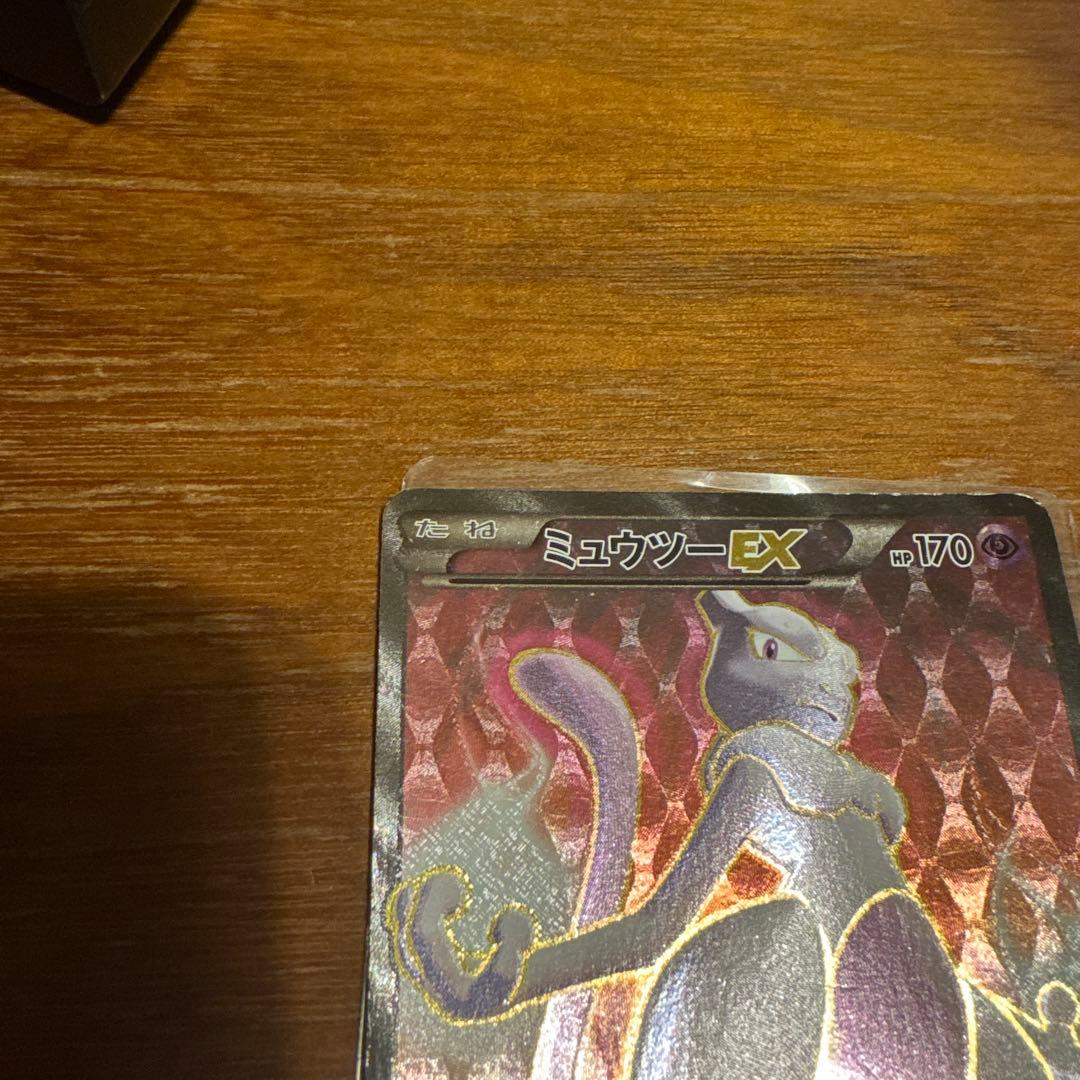 ミュウツーEX SR XY8 赤い閃光 062/059