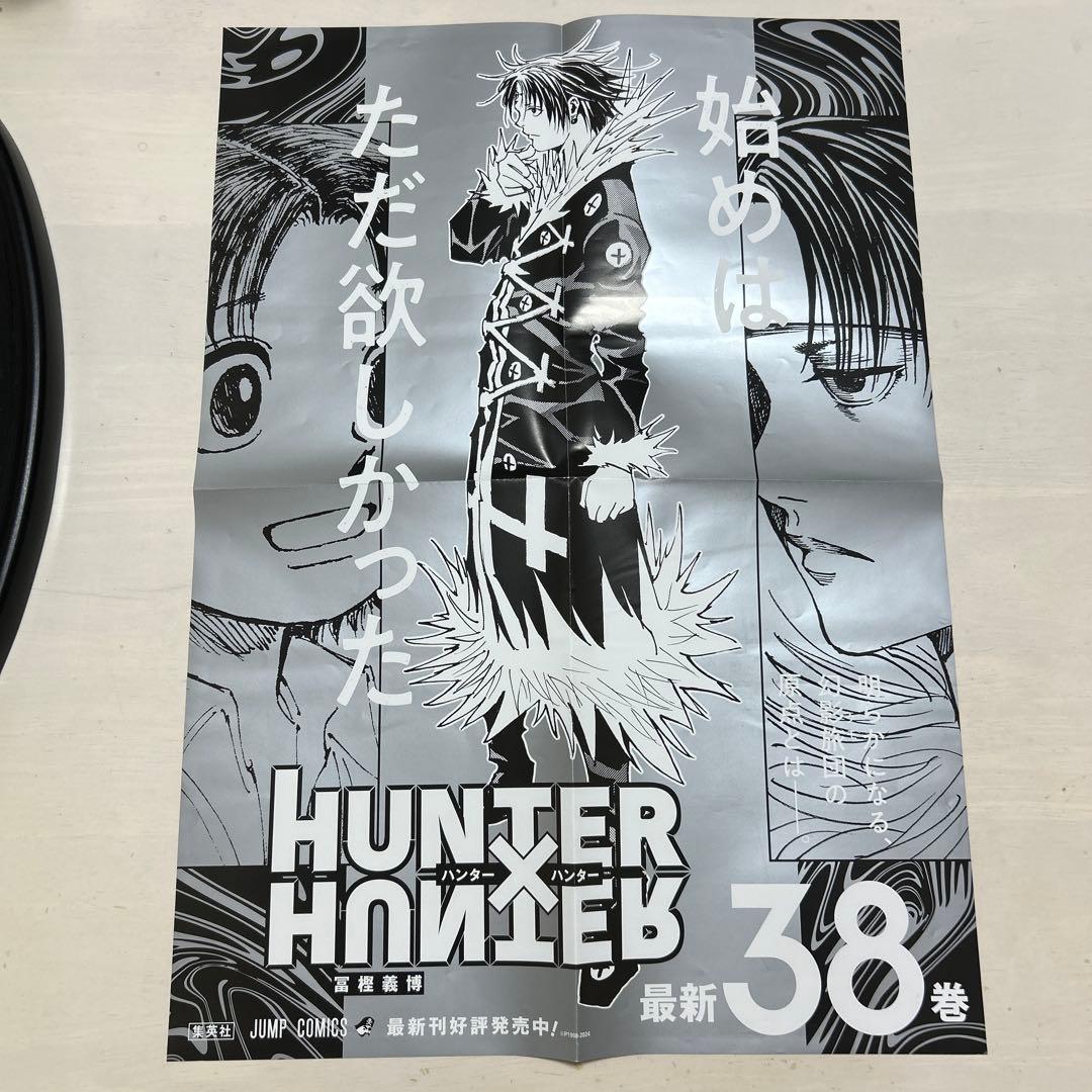 HUNTER×HUNTER ハンター×ハンター　38巻　 ポスター