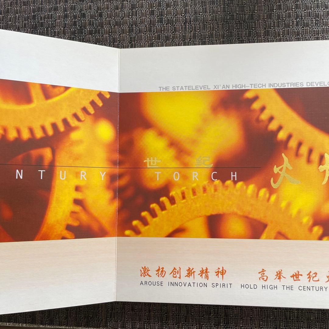 中国切手　冊子　新品未使用