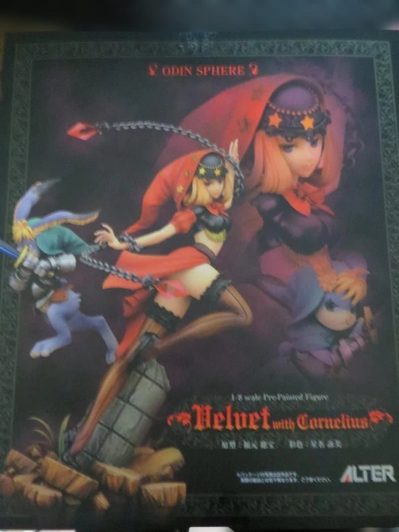 オーディンスフィア ベルベットwithコルネリウス 1/8 完成品: アルター