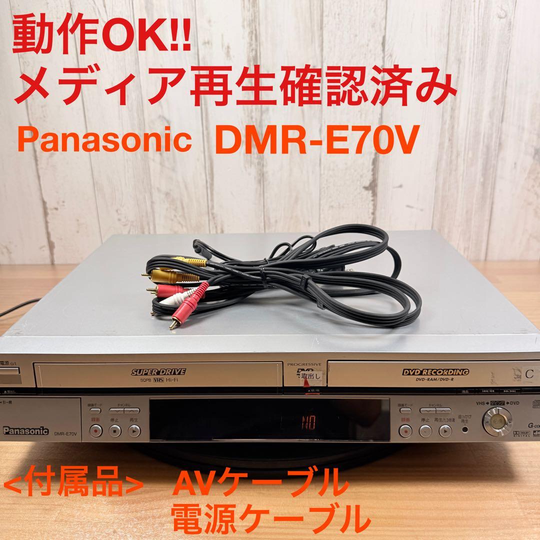 Panasonic DVD VHS プレイヤー DMR-E70V デッキ