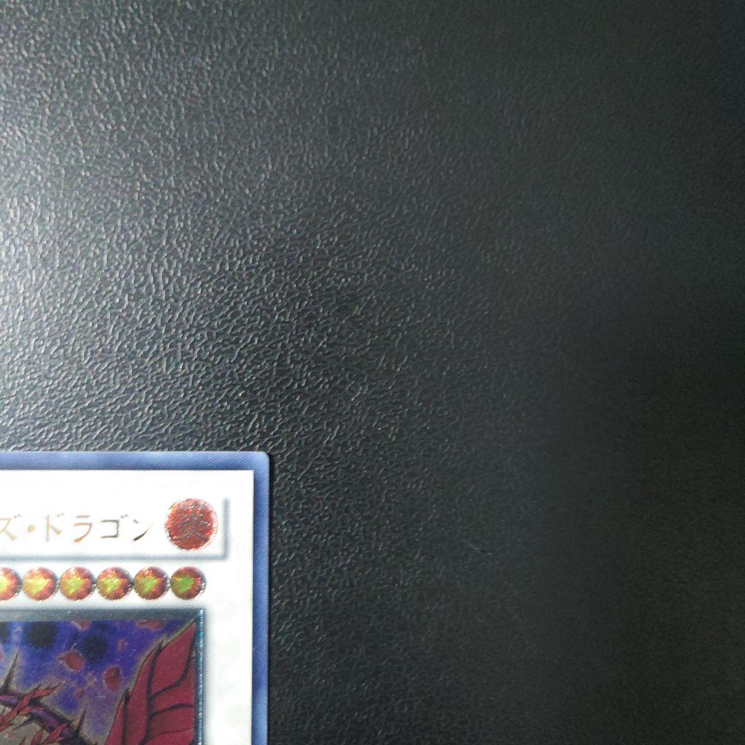 遊戯王「ブラック・ローズ・ドラゴン」レリーフ　②