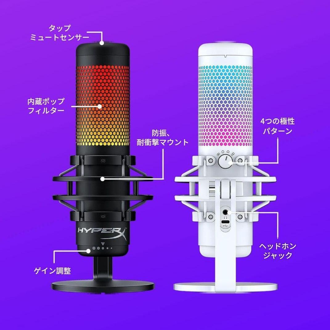 HyperX QuadCast S コンデンサーマイク ホワイト