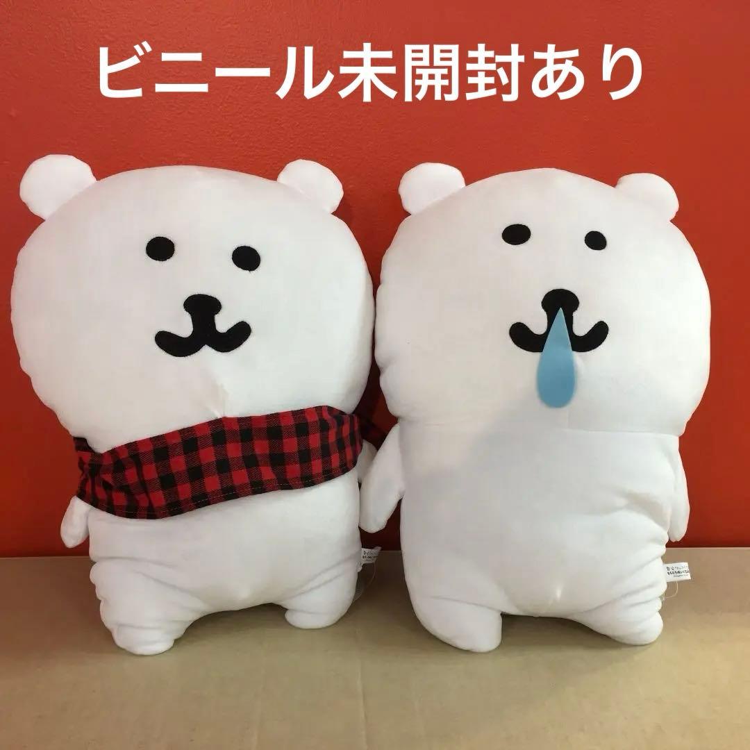 自分ツッコミくま XL もちもちぬいぐるみ