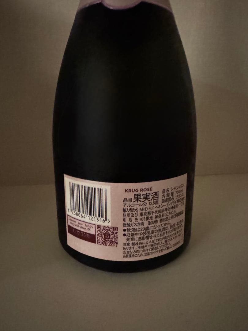 KRUG ROSE シャンパン28EME Edition 750ml 12.5%