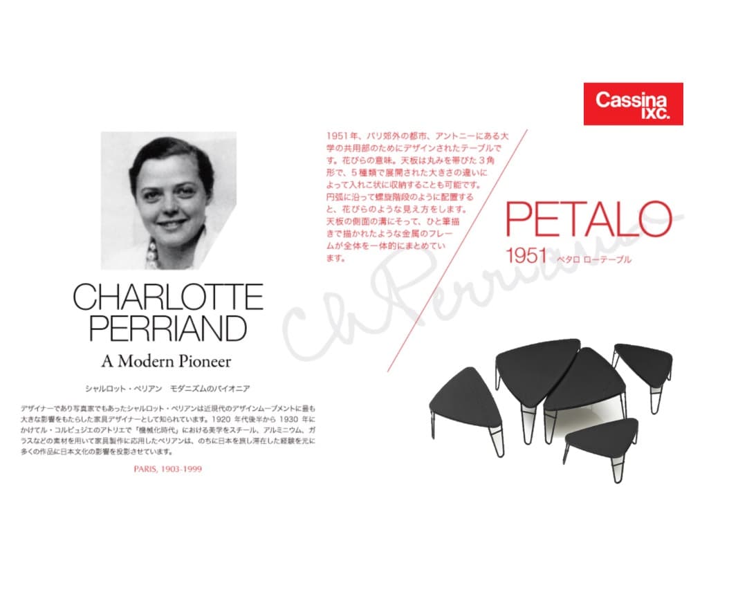 希少 シャルロットペリアン cassina 519 PETALO