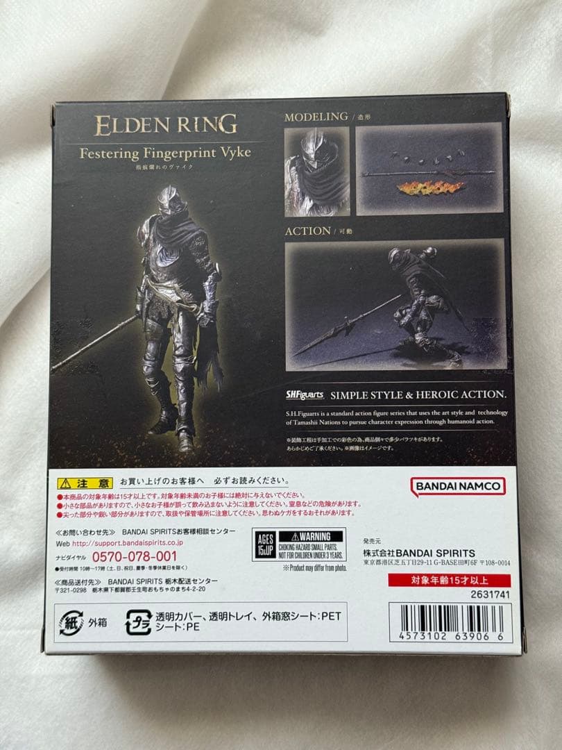 S.H.フィギュアーツ エルデンリング ELDEN RING 指痕爛れのヴァイク
