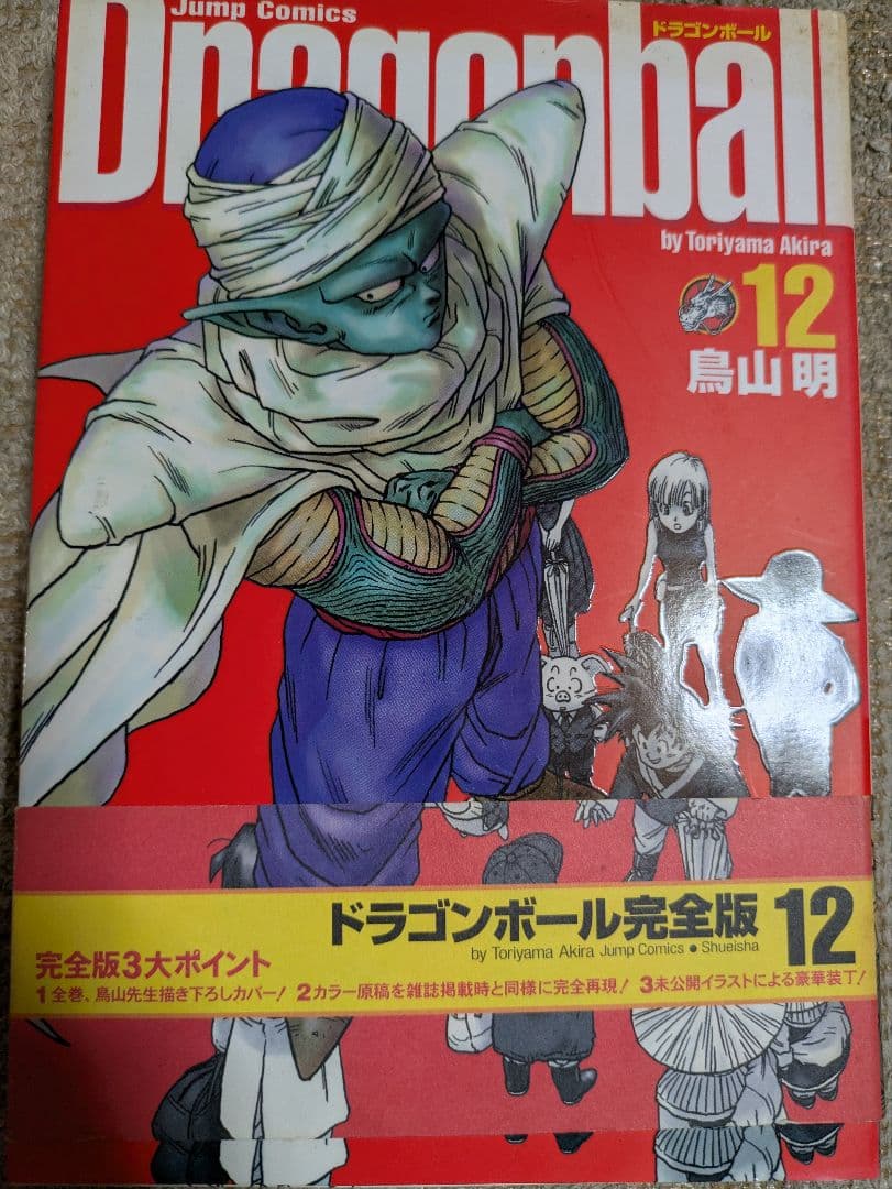 ドラゴンボール完全版　28巻分(抜け6巻分あり)と、おまけ数点