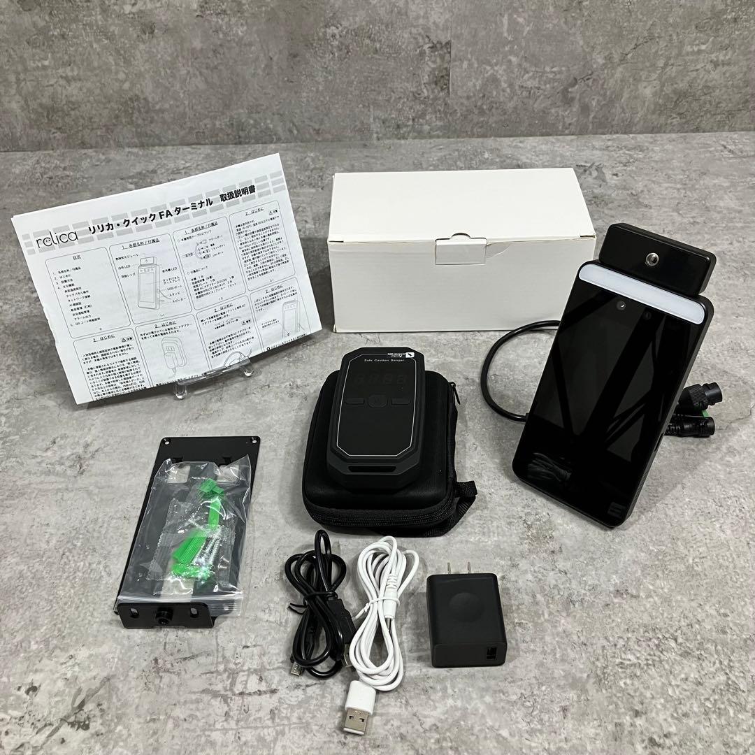 顔認証 一括データ管理 リリカ クイック AFターミナル 検温 タイムカード