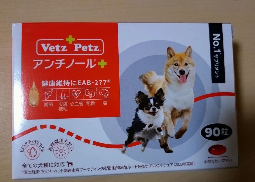 アンチノールプラス　犬用　90粒　Vet Pet