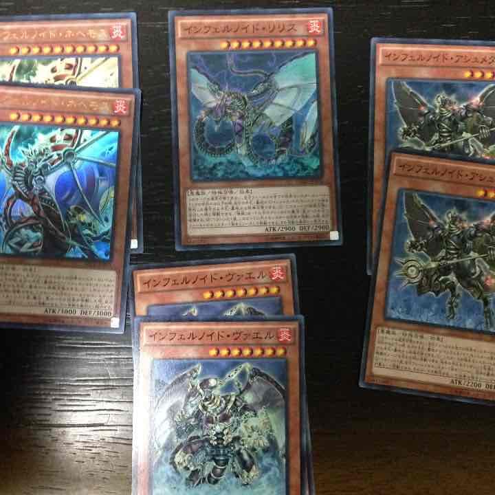 遊戯王 インフェルノノイド