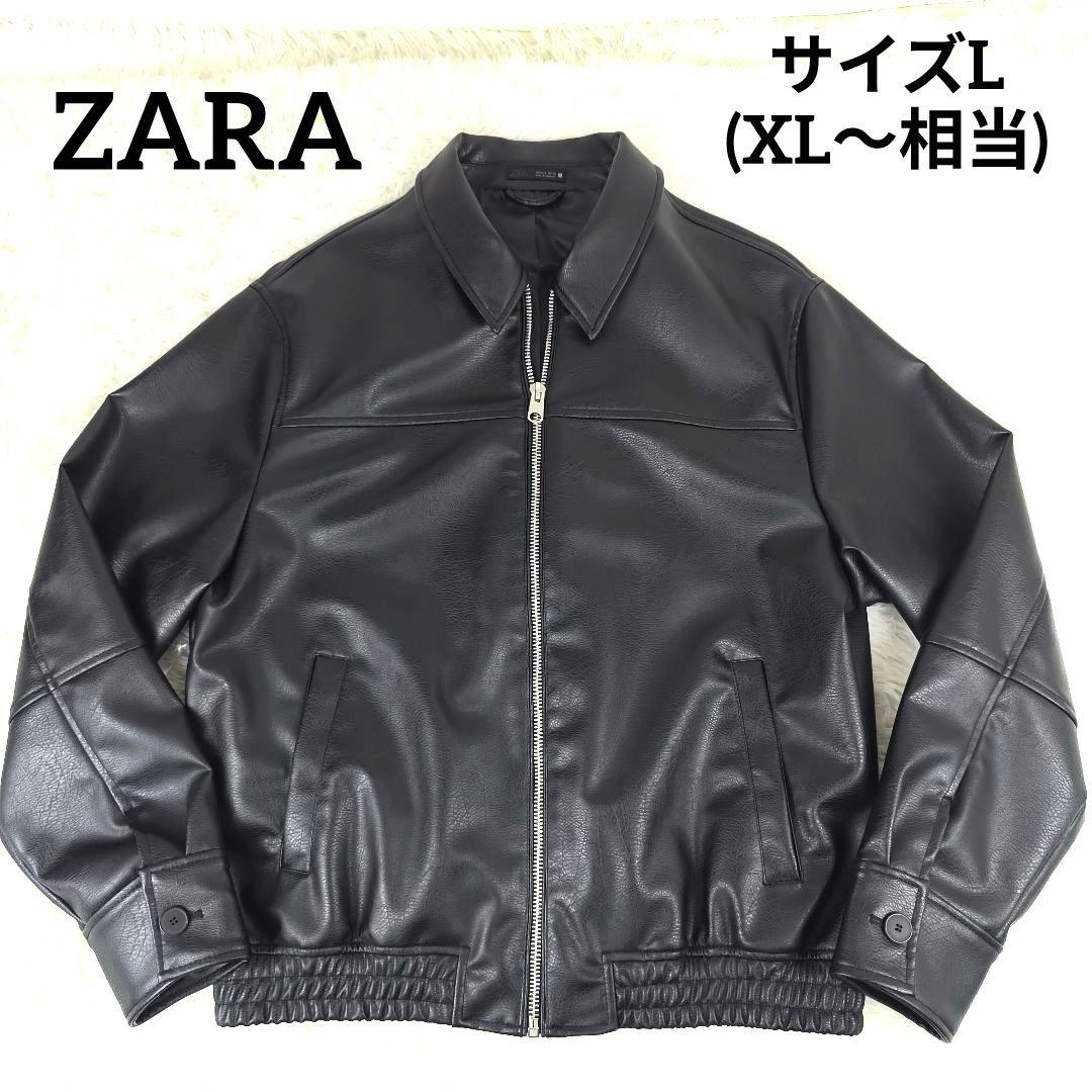 ✨極美品✨ ザラ レザージャケット フェイクレザー シングル 黒 オーバーサイズ