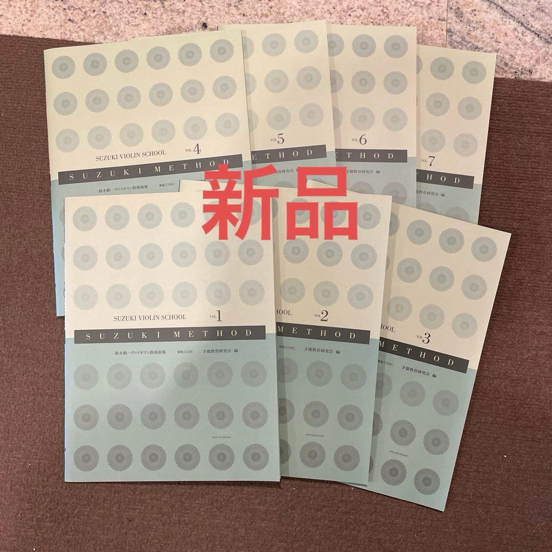 スズキメソッド　バイオンリン教本　全巻セット（全巻CD、ピアノ楽譜つき）