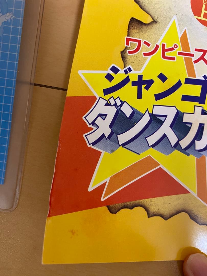 ワンピース ポスター 来場者特典 ねじまき島の冒険