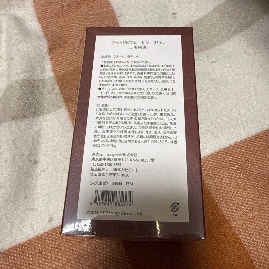 あんスタ　フレグランス Parfum idol 三毛縞 斑 未開封