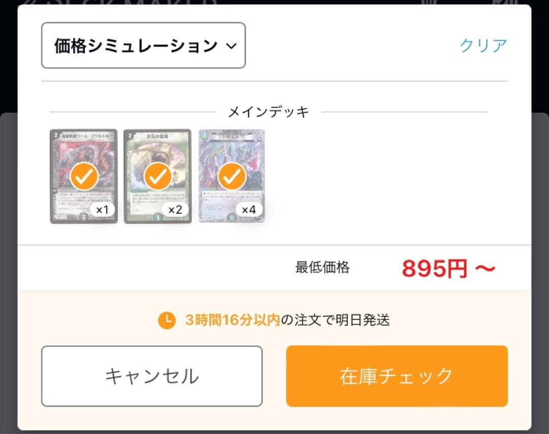 デュエルマスターズまとめ売り デッキまとめ売り ガイアハザード退化　5Cザーディ