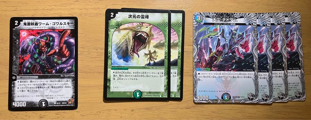 デュエルマスターズまとめ売り デッキまとめ売り ガイアハザード退化　5Cザーディ