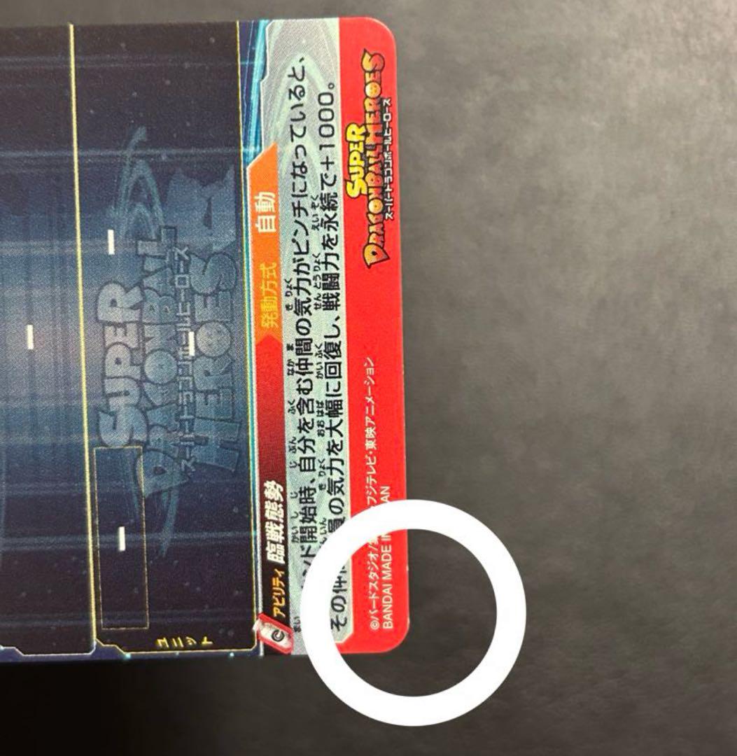 孫悟空 GT UM9-SEC （値段高騰中！！） 返品