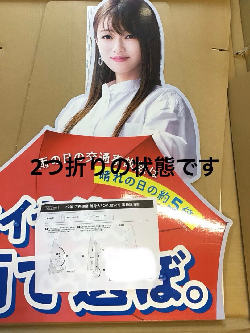 深田恭子さん等身大パネル店頭装飾非売未展示希少新品タイヤセンターPOP6枚セット