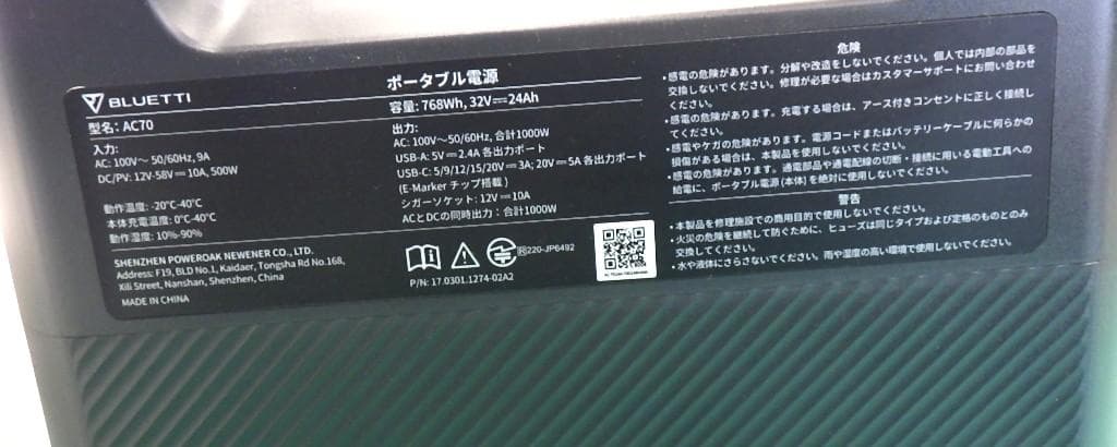 BLUETTI 小型ポータブル電源 AC70 NO.5