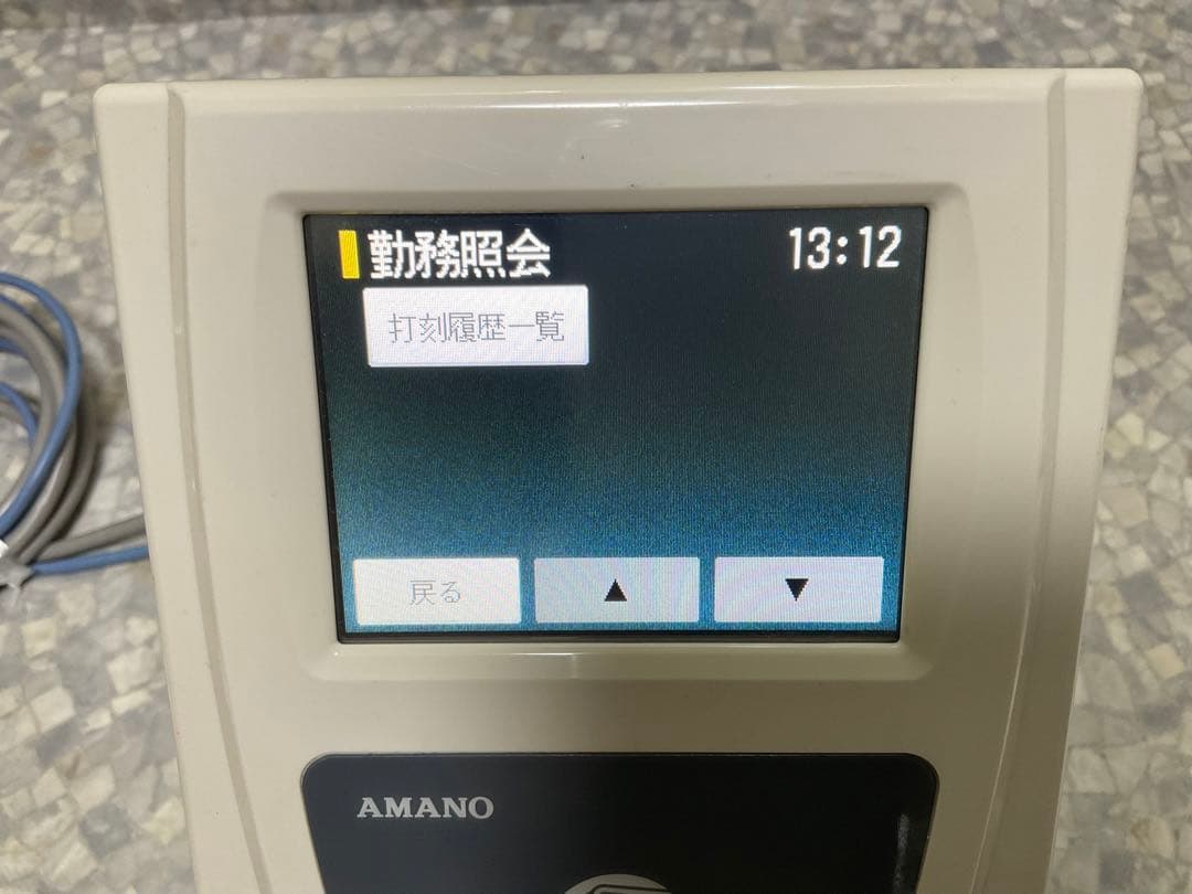 AMANO SX-250AD-L システムタイムレコーダー