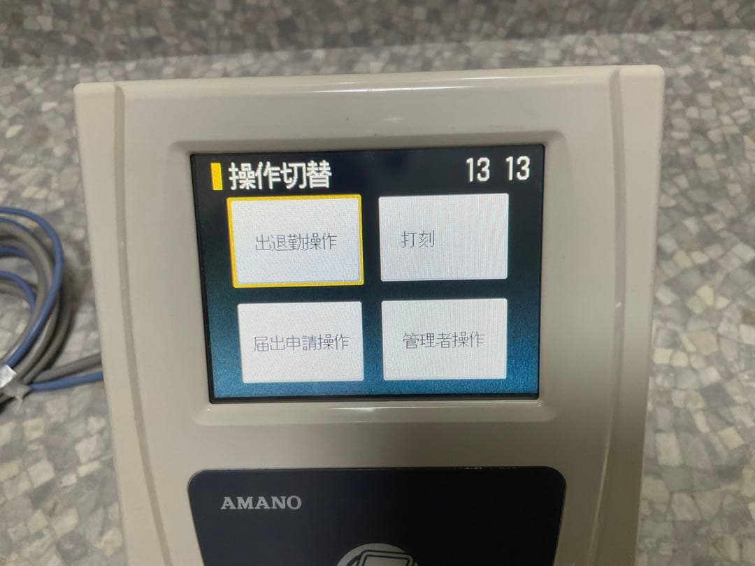 AMANO SX-250AD-L システムタイムレコーダー