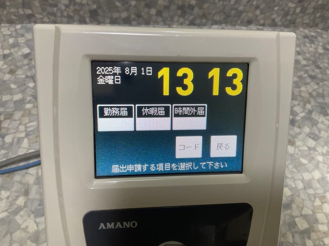 AMANO SX-250AD-L システムタイムレコーダー