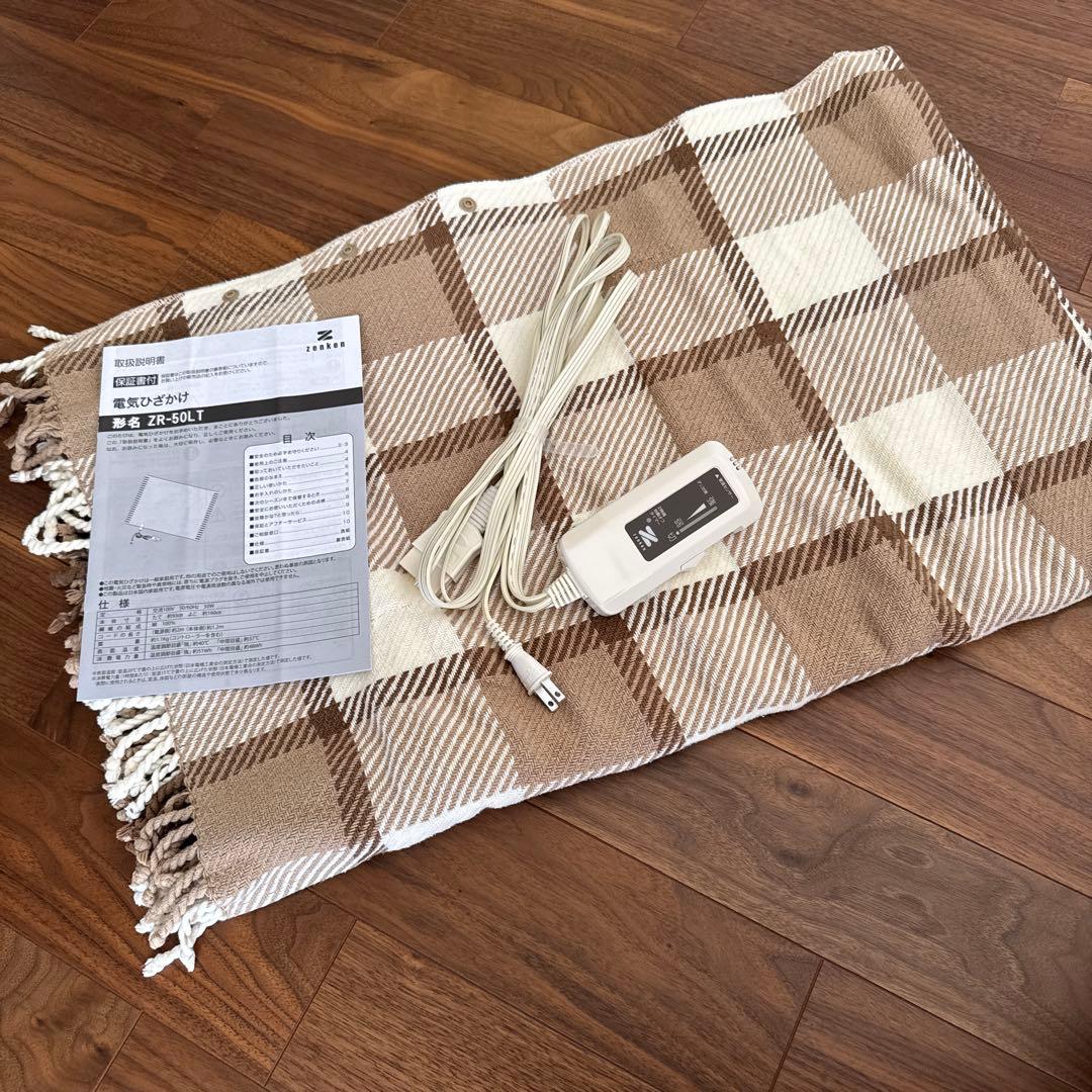 電気毛布 電磁波カット 洗える 膝掛け ベージュチェック ZENKEN