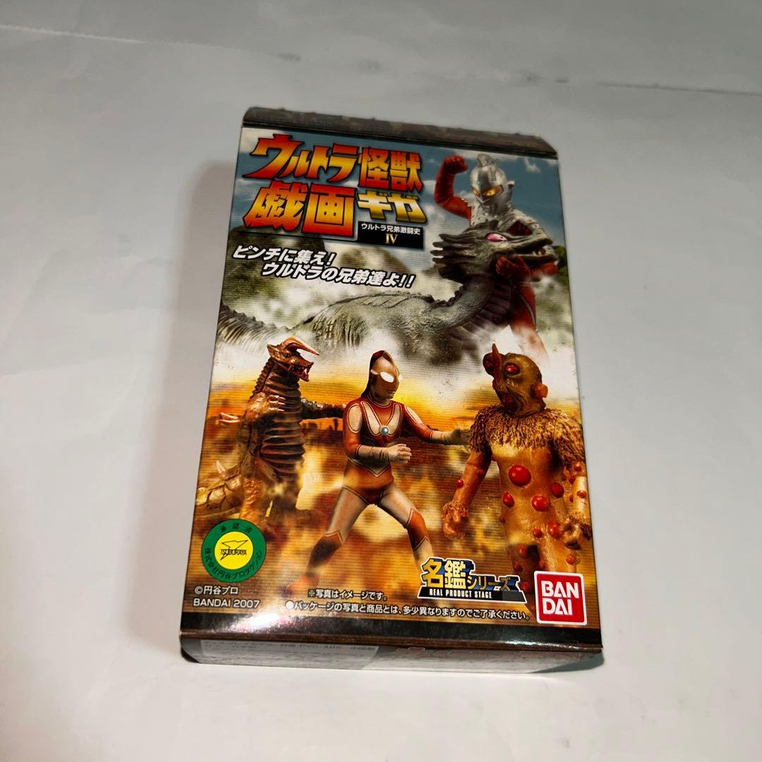 ウルトラ怪獣戯画　アギラ対リッガー　レア