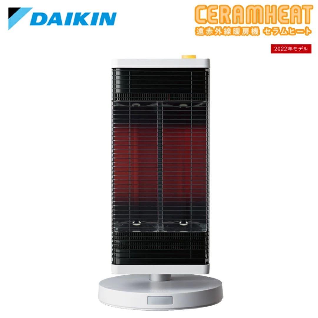 DAIKIN CERAMHEAT CER11YS-W マットホワイト