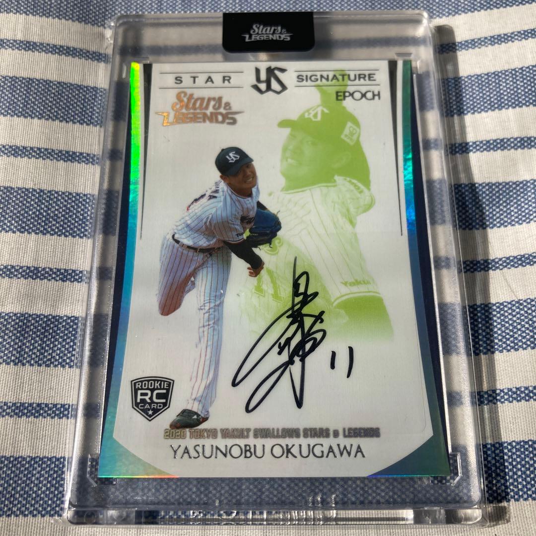 奥川恭伸　直筆サイン　10枚限定　エポック　BBM　ルーキーカード　ヤクルト