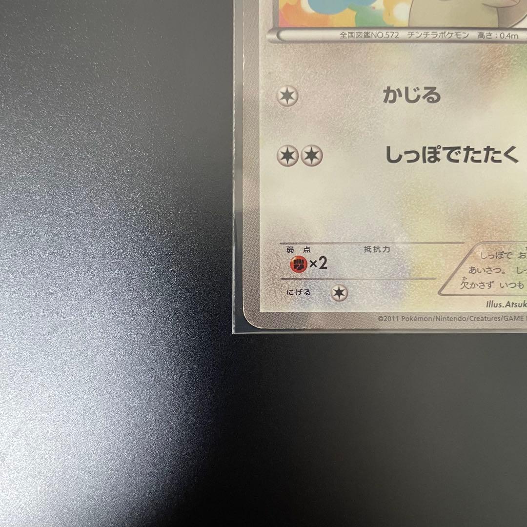 チラーミィ ユニクロ プロモ 022/BW-P 希少