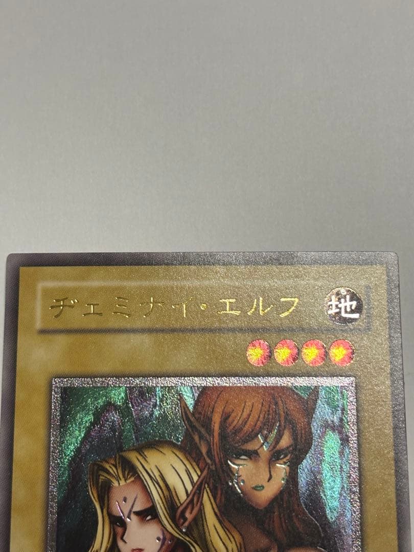 【遊戯王】ヂェミナイエルフ　レリーフ