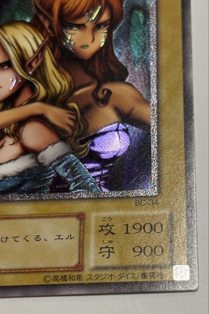 【遊戯王】ヂェミナイエルフ　レリーフ