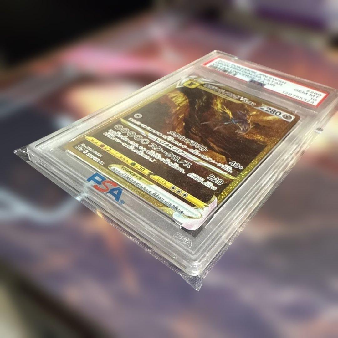 オリジンディアルガ　Vstar psa10