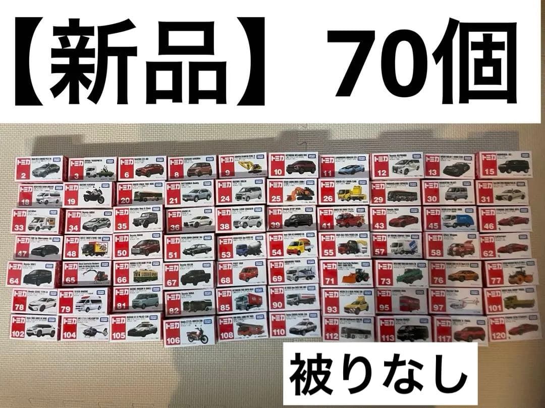 トミカ　新品　未開封　働く車　工事現場　プレゼント　タカラトミー