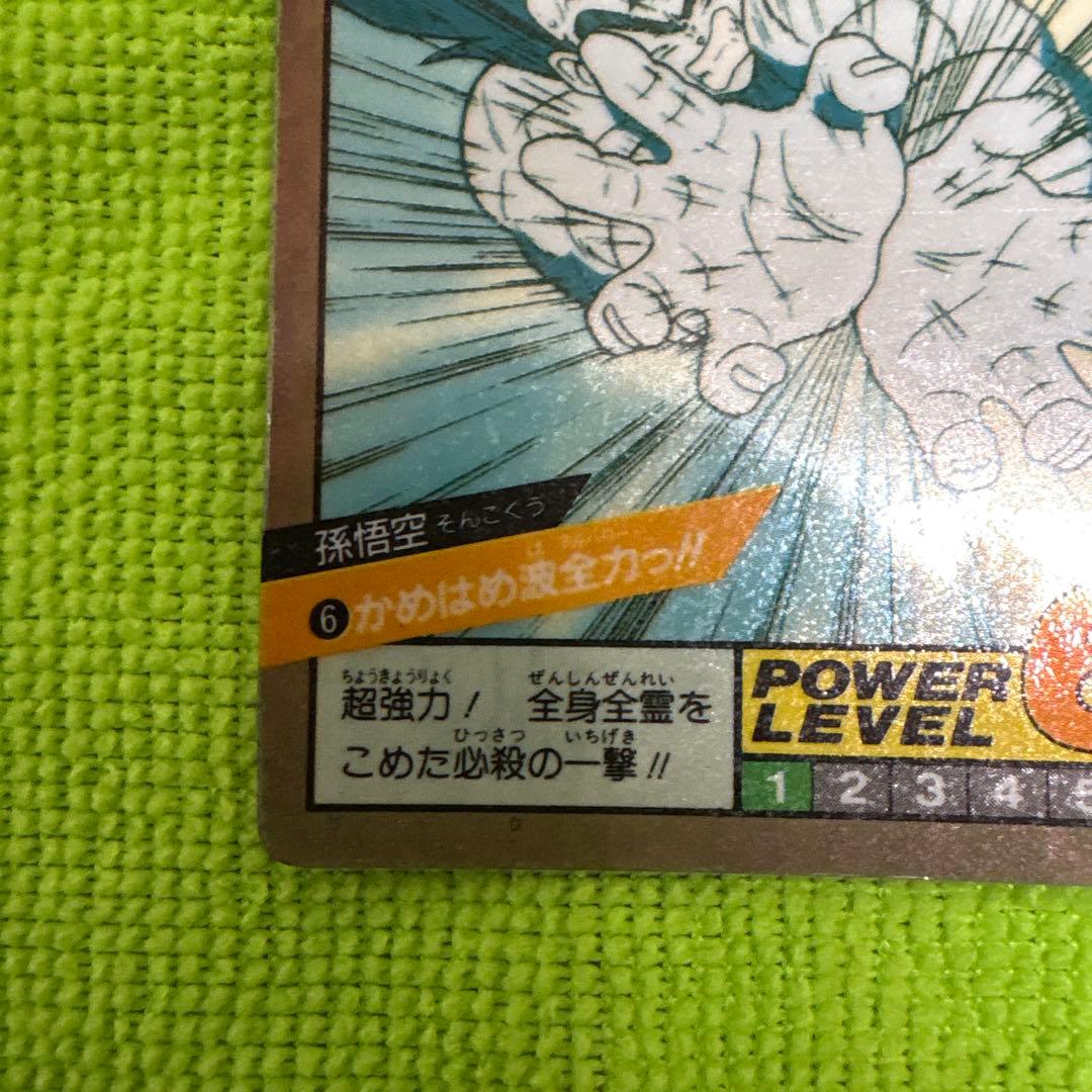 ドラゴンボールZ スーパーバトルカード パワーレベル6