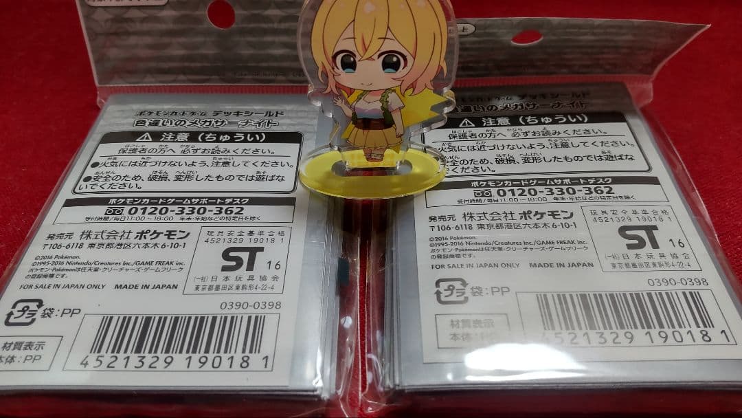 未開封 ポケセン 色違いのメガサーナイト デッキシールド32枚入り×2セット