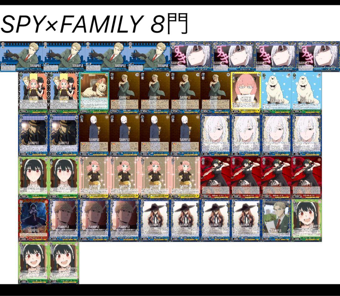 ヴァイスシュヴァルツ　SPY× FAMILY 8門デッキ