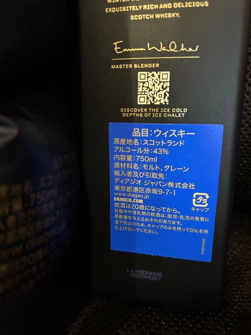 ジョニーウォーカー ブルーラベル アイスシャレー750ml