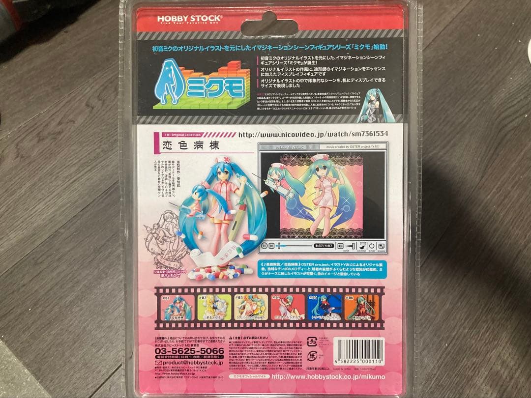 初音ミク イマジネーションシーンフィギュア 恋色病棟