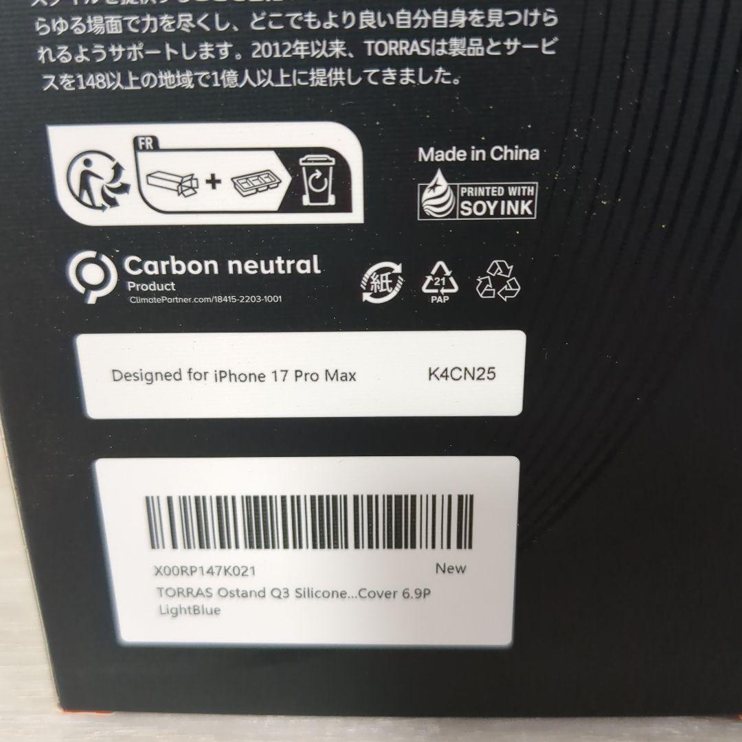 【未使用品】TORRASスタンドケース　iPhone17ProMaxライトブルー