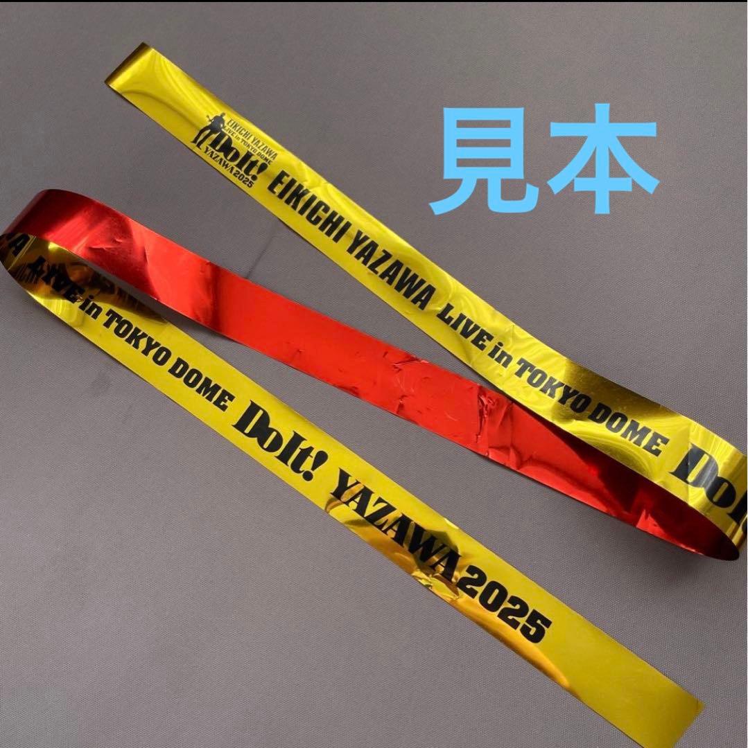 ★矢沢永吉★　2025 DoIt 東京ドーム　PSSタオル