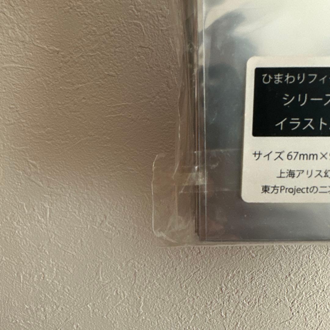 東方project 同人スリーブ　ひまわりフィーバー　雷華