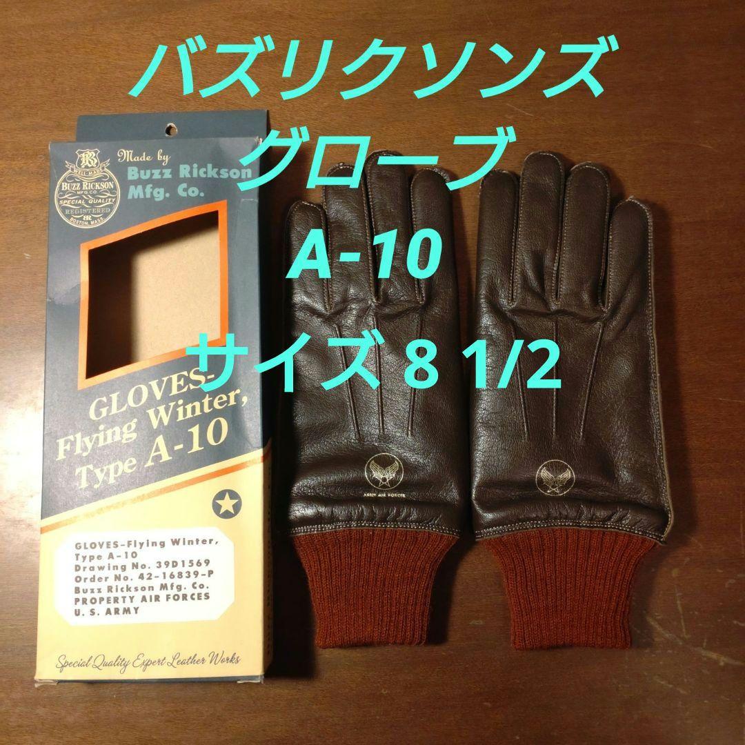 バズリクソンズ グローブ A-10