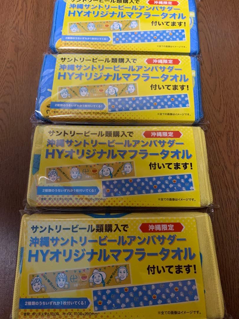 沖縄限定　サントリー　HYタオル　非売品